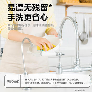 超能离子去油洗洁精1.5kg 爆汁鲜柠 2倍去油力 胶原护手 A类洗涤剂 商品图4