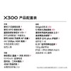 vivo X300 到店购机享150-300元补贴卷（补贴卷可作为VIP系列卷／回收卷／融合卷／配件卷/换新补贴/使用5选1） 商品缩略图2