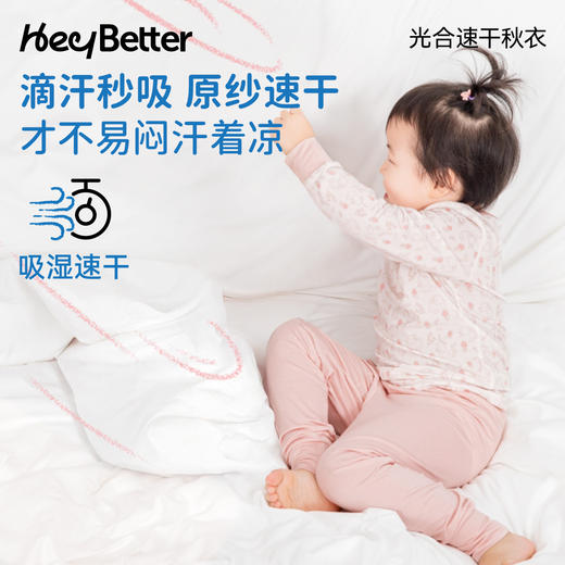 HeyBetter光合速干家居服 商品图2
