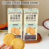 奈兔咪秋 高纤蛋白脆片/山药低糖椰蓉曲奇/青稞低糖乌青曲奇 低脂健康 好吃无负担 商品缩略图8
