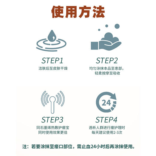 爱肾网 费瑞能透析护肤凝胶内瘘精油 商品图1