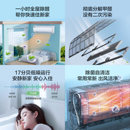 海尔（Haier）净省电除甲醛白1.5匹省电节能 健康风空调挂机 KFR-35GW/C3LGA81U1(白) 家电国家补贴20%以旧换新 商品图2