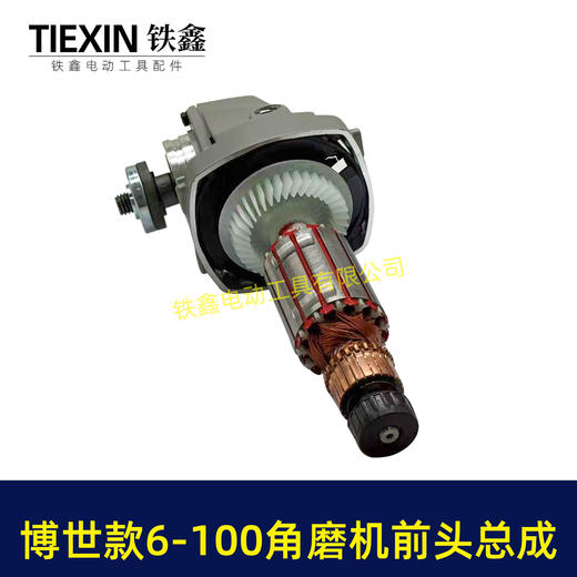 【货号05530】博世款6-100角磨机前头总成6-100角磨机头壳齿轮压板转子轴承整套配件 商品图3