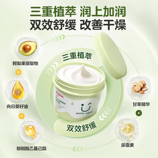 贝亲牛油果大绿罐儿童润肤霜补水保湿霜宝宝面霜儿童身体乳415gPIG-IA328 商品图2