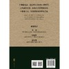 书写中国：从书迹流变溯源中华文明史 商品缩略图2