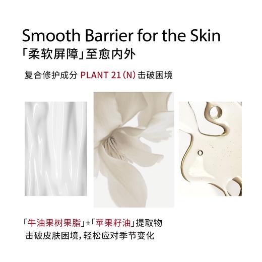 IMSOLE不定所夏娃身体乳 商品图3