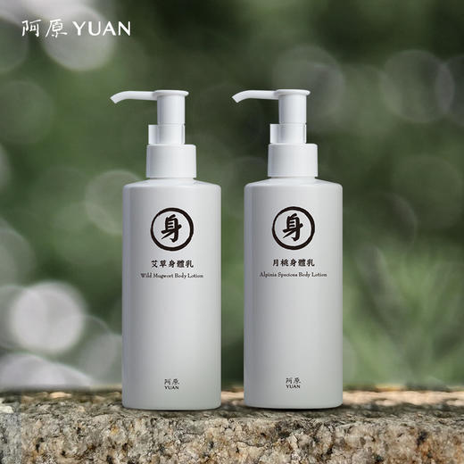 【优选】阿原身体乳艾草/月桃250ML 商品图2
