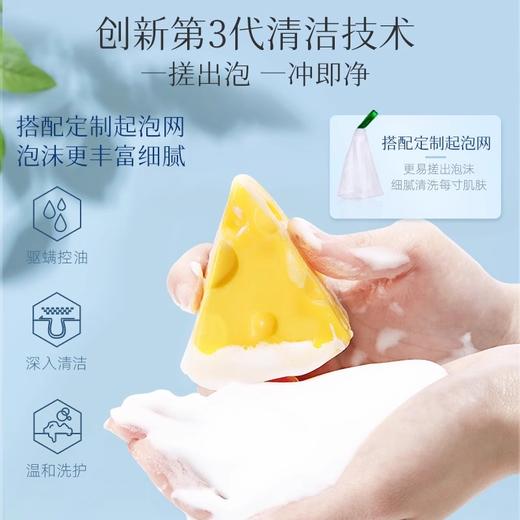 雪玲妃芝士除螨皂100g 商品图2