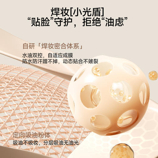 【一键柔焦磨皮 12H持妆控油】ukiss悠珂思轻羽缎光清透粉底液30ml 商品图4