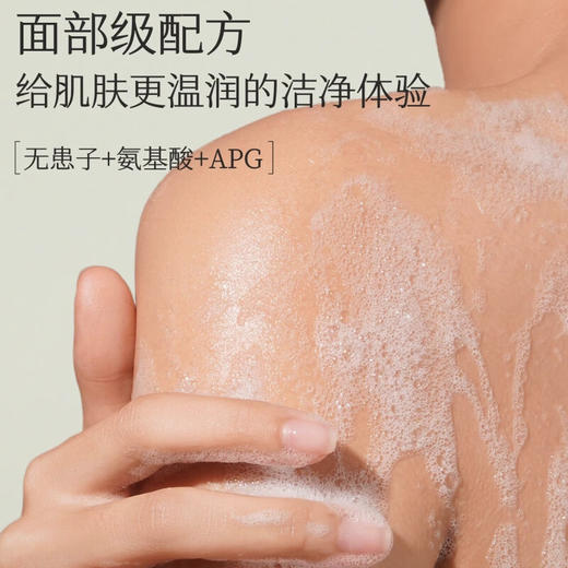 【自营】 半亩花田 精油香氛水感沐浴油 400g/瓶 多规格 商品图4