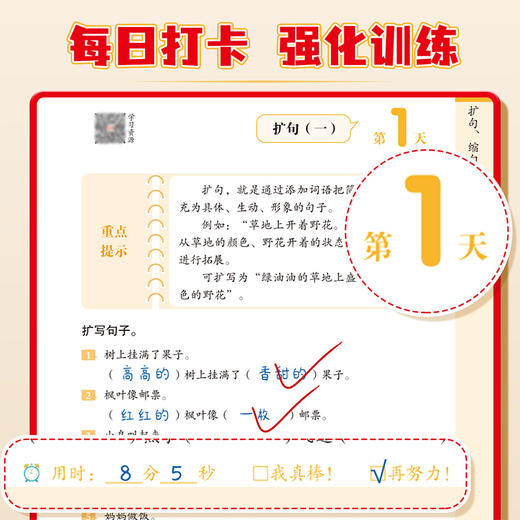 句式强化训练系列（1-6年级） 商品图3