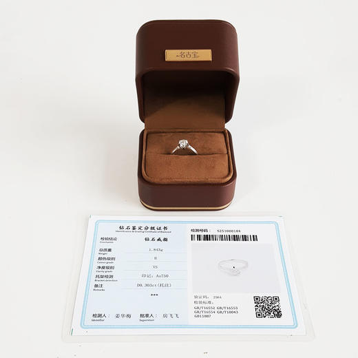 【天然正品】AU750白金经典简约四爪款0.303克拉钻石戒指11号（戒圈可改）051025NJT09 现售价：2680! 商品图1