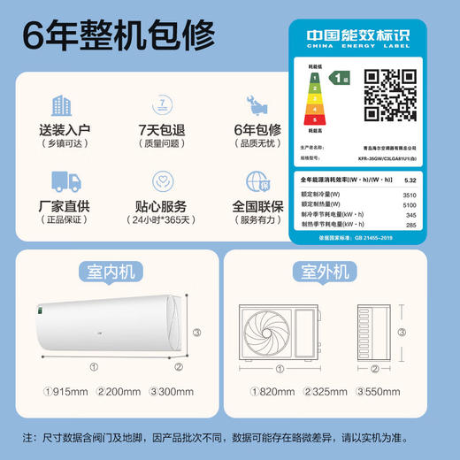 海尔（Haier）净省电除甲醛白1.5匹省电节能 健康风空调挂机 KFR-35GW/C3LGA81U1(白) 家电国家补贴20%以旧换新 商品图6