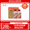 飞天53%vol 50ml×2贵州茅台酒（2024年）（02）-停用 商品缩略图0
