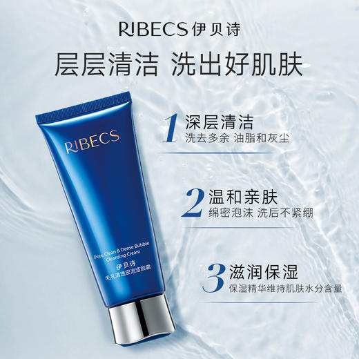 【官方】伊贝诗鱼子蛋白洁颜霜100g洗面奶官方正品 （充值享8.9折，下单更优惠） 商品图1