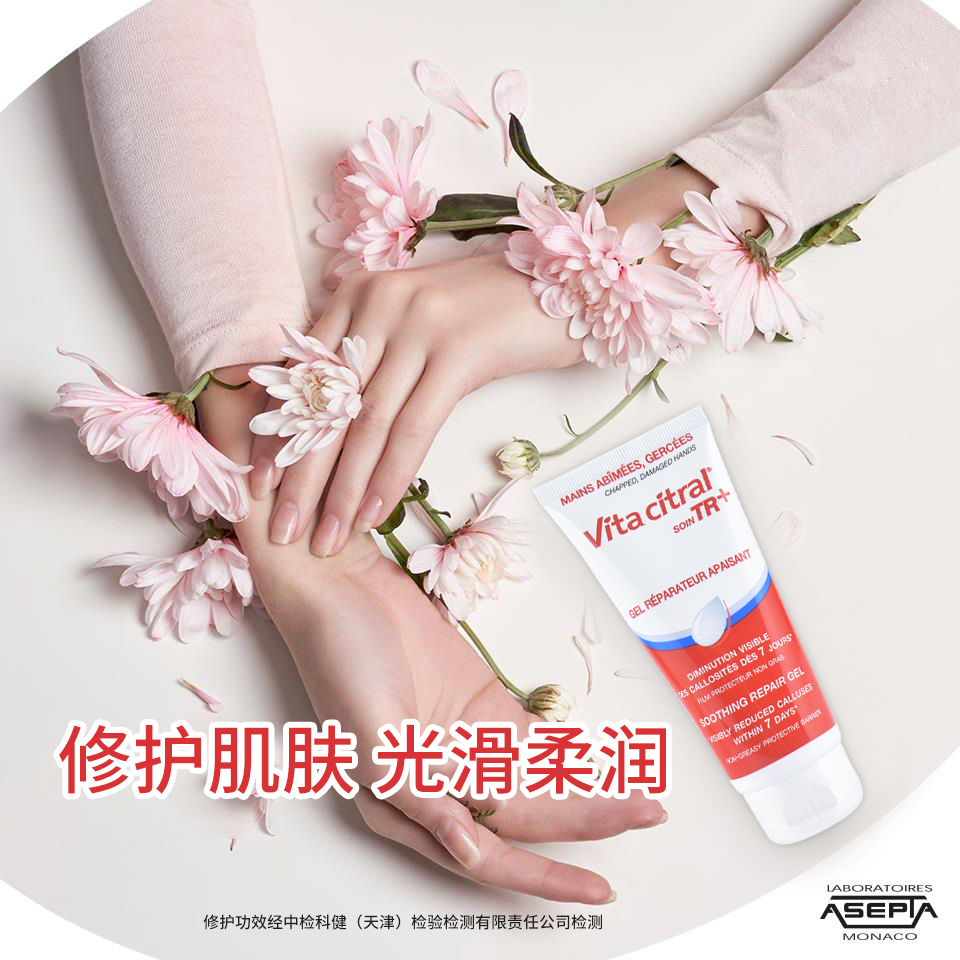 维德勒修护护手霜100mL 3401560147872