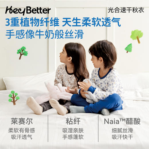 HeyBetter光合速干家居服 商品图3