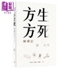 预售 【中商原版】探寻身后事 港台原版 刘锐业 梁伟强 马淑茵 香港三联书店 商品缩略图3