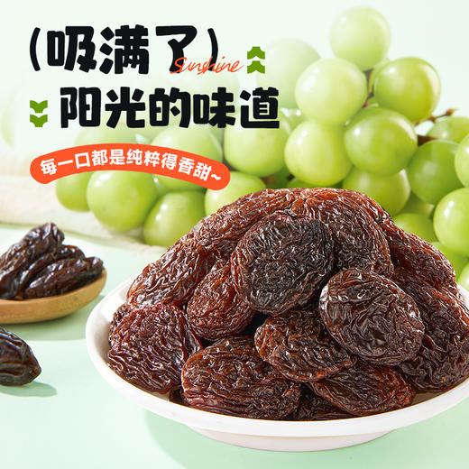 阳光玫瑰葡萄干 配料只有阳光玫瑰办公休闲零食 商品图2