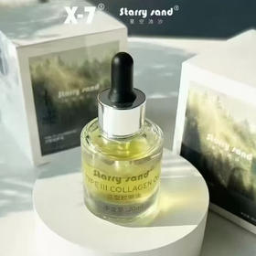 X7三型胶原油30ml/瓶
