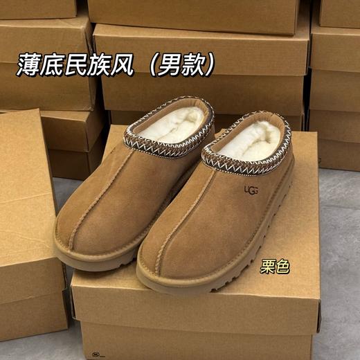 【男款】河南桑坡雪地靴 薄底民族风编织拖鞋厚底 40-45码 商品图0