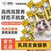 【新品试吃福利】畅享优品 全价主食猫条 25条/袋 鸽肉配方 鸡肉藻油 偏远地区勿拍 商品缩略图3