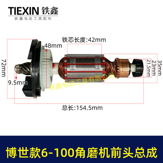 【货号05530】博世款6-100角磨机前头总成6-100角磨机头壳齿轮压板转子轴承整套配件 商品图2