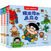 我的口袋游戏书 （共3册） 商品缩略图0