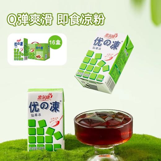 惠尔康优の冻仙草粉吸冻凉茶即食黑凉粉果冻纸盒饮料 商品图1