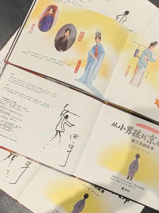 [限量签绘版]从小男孩到京剧大师:梅兰芳的故事 中华先锋人物图画书系列 商品图3