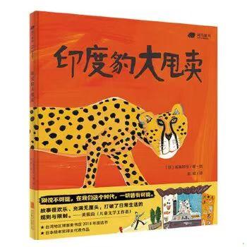 精装儿童绘本 印度豹大甩卖 二手书籍（新疆 西藏 甘肃 青海 海南不包邮）bj 商品图0