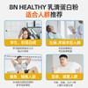 BN澳洲进口分离乳清蛋白粉 商品缩略图3
