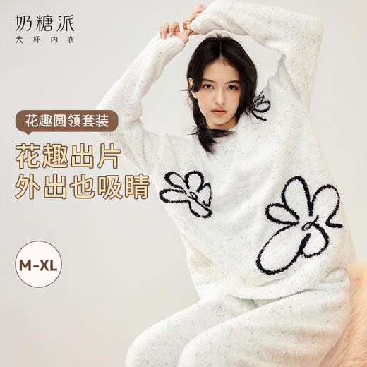 奶糖派奇趣乐园系列花趣圆领睡衣宽松舒适亲肤毛绒保暖秋冬家居服 商品图0