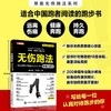 无伤跑法 精编口袋版  跑步训练法书籍 商品缩略图0