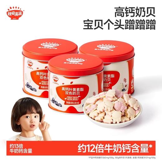 秋田满满零食类合集 商品图0