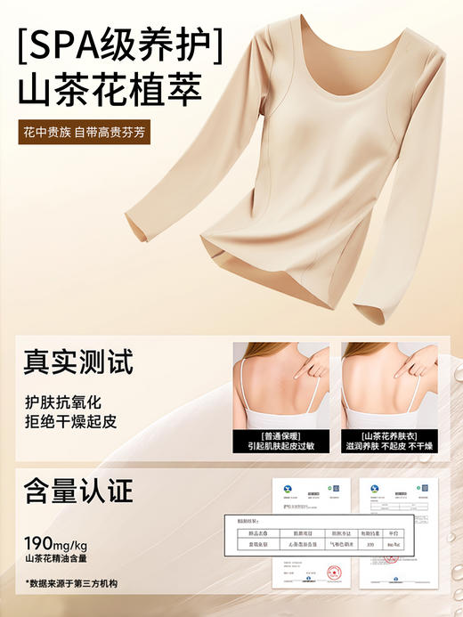 【福利款仅限200件】【满2件减20，满3件减30】女式打底衫山茶花香氛抗菌带胸垫长袖打底肌底美肤衣 内搭还是单穿都特别好看 可以穿春秋冬三个季节13507(付款7天左右发货) 商品图2