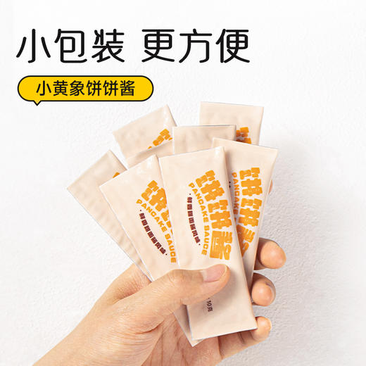 【小黄象】冬季吊炉风味鸡蛋灌饼皮300g（50g*6片）也可单独购买饼饼酱 商品图11