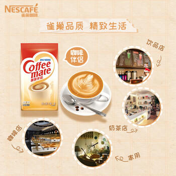 雀巢（Nestle）咖啡奶茶伴侣 植脂末3g*100包独立便携袋装 0反式脂肪酸 商品图5