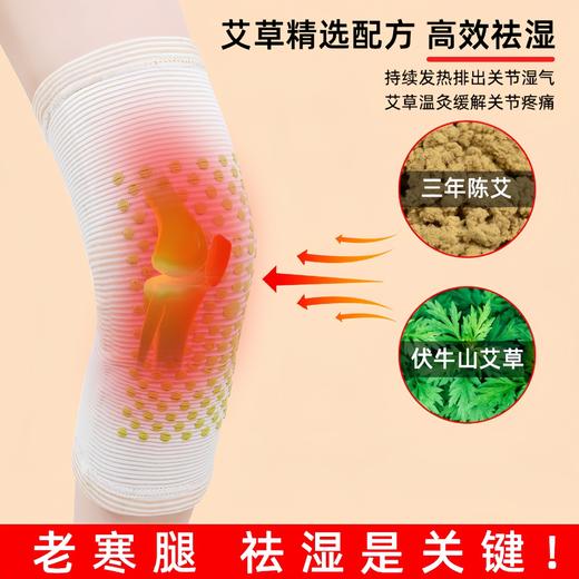 【买一送一，艾草热敷护膝】养生保暖神器 自发热点阵 精选陈年艾叶制成的艾绒 3D印刷技术制成 直达皮肤深层 驱散寒湿 商品图2