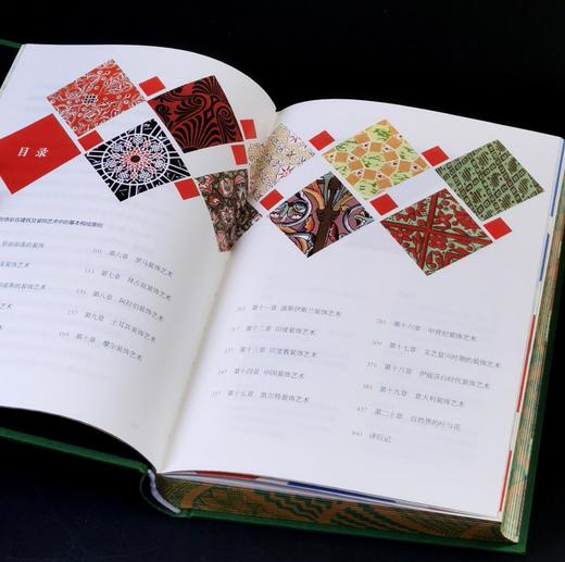 刷边精装本：《装饰的法则》，精装，32开，[英]欧文.琼斯著，九州出版社2025年10月一版一印，466页，定价118，售价：95元 商品图3