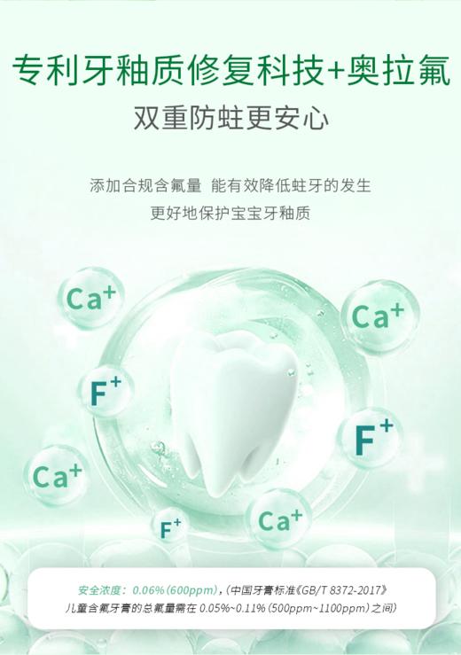 Shark 儿童防龋牙膏（护牙素）双重护齿|抗酸防龋|专业修护 商品图3