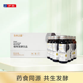 百益纯生命之露50ml*10支 1盒分享【分销专享链接】