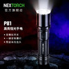纳丽德（NEXTORCH）P81强光手电筒战术户外超亮远射可充电21700电池家用巡逻专用 商品缩略图1