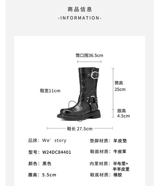 westory2024年秋冬新款厚底增高中筒骑士靴W24DC84401 商品图5