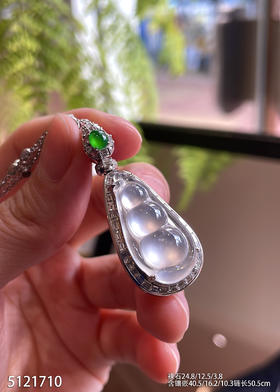 玻璃种豆子吊坠。 75999【5121710】