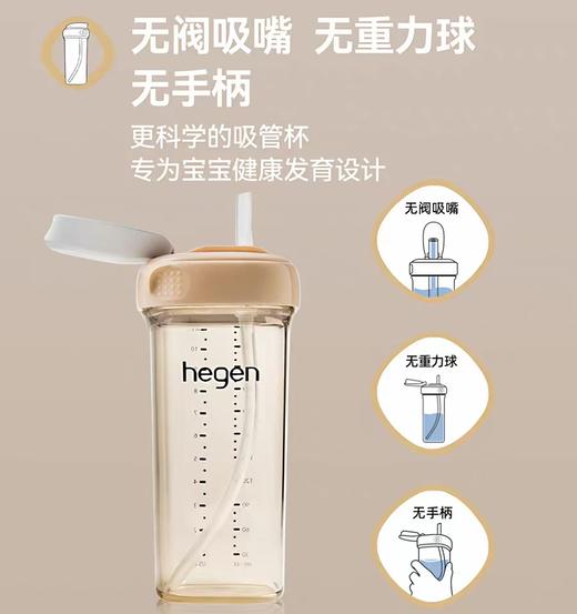 4楼Eubelle欧蓓 Hegen海格恩吸管杯 儿童学饮杯 婴儿9个月以上PPSU 吊牌价：487元 活动价：288元 商品图2