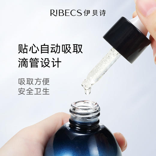 【官方】伊贝诗 鱼子蛋白塑颜提拉紧致精华液紧致肌肤提高肤色淡化细纹干纹 30ml官方正品 商品图3