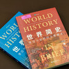 世界简史：变迁与延续的主要模式（第8版） (美)彼得·N.斯特恩斯 著  杨兰鋆 译 北京大学出版社 商品缩略图2