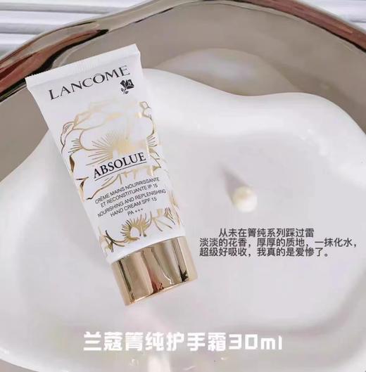 【下单4支送兰蔻化妆包*1】兰蔻菁纯护手霜30ml 商品图4