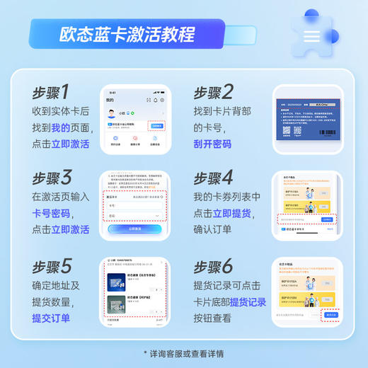 【欧态年卡】欧态动态血糖仪 商品图7